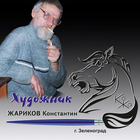 Jarikov Konstantin