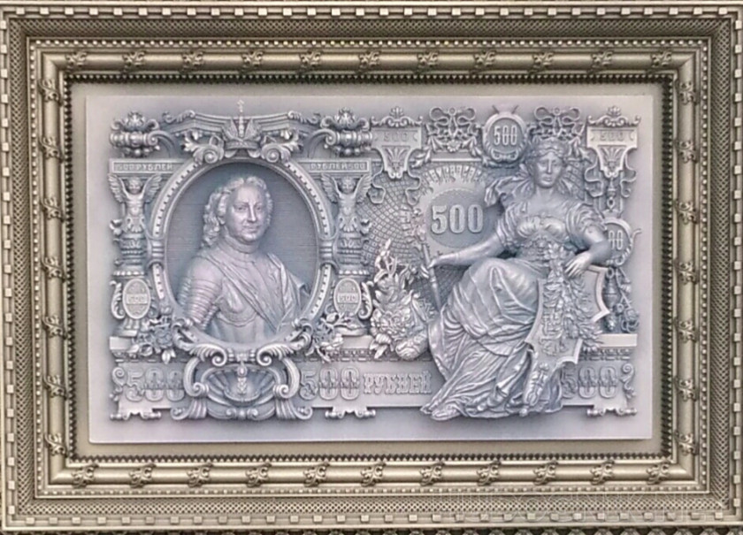 El monumento a los billetes del Imperio ruso