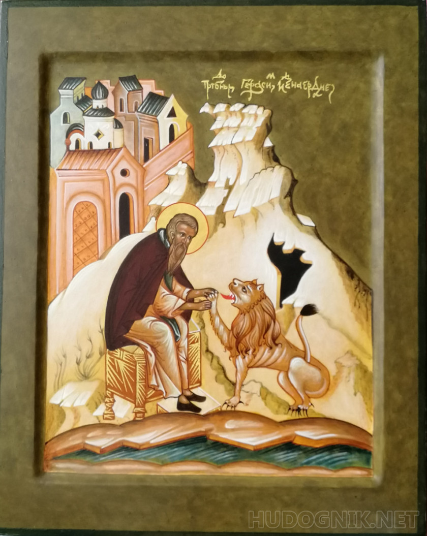 Преподобный Герасим Иорданский со львом