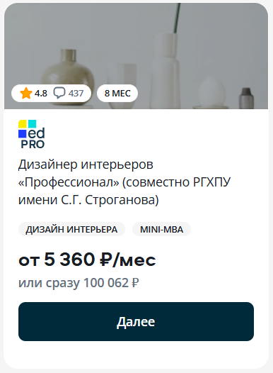 Курсы дизайнера интерьеров Курсы дизайнера интерьеров