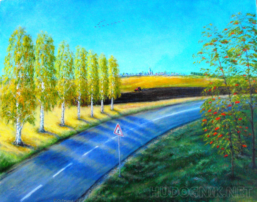 Дорога в осень