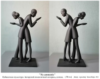 "Без комментариев"