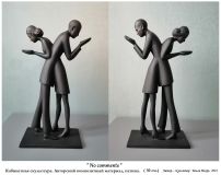 "Без комментариев"