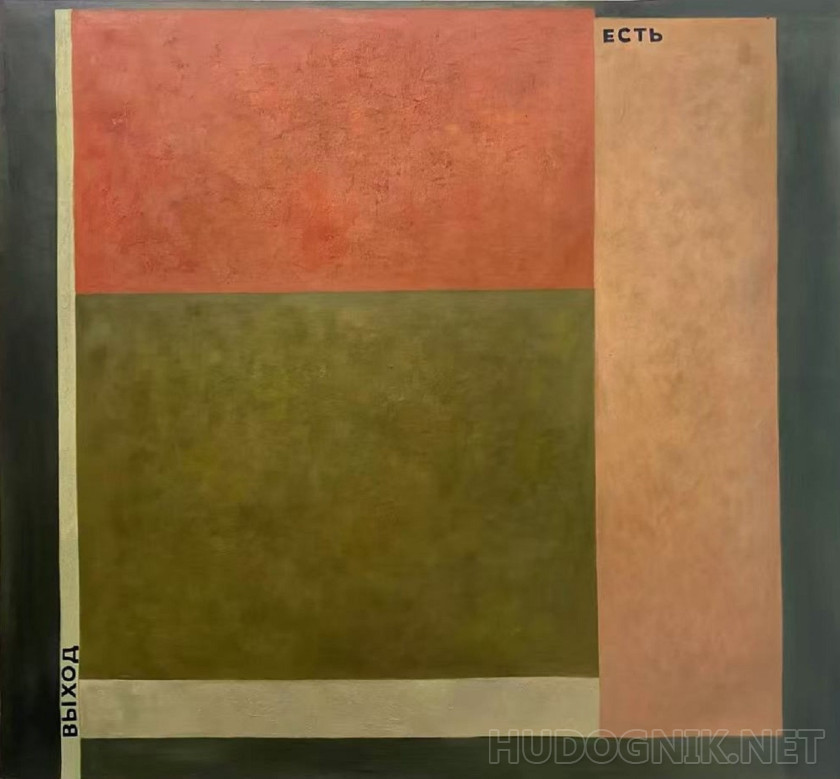 Авторская копия картины Жан-Пьера Пинкемина «Композиция, 1979»