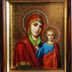 икона Богородица Казанская